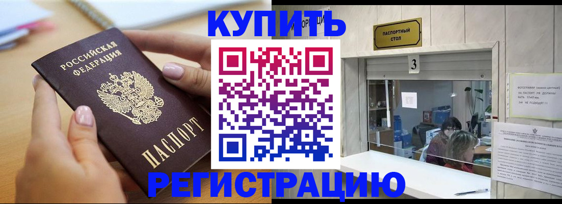 прописка 2025 в Людиново