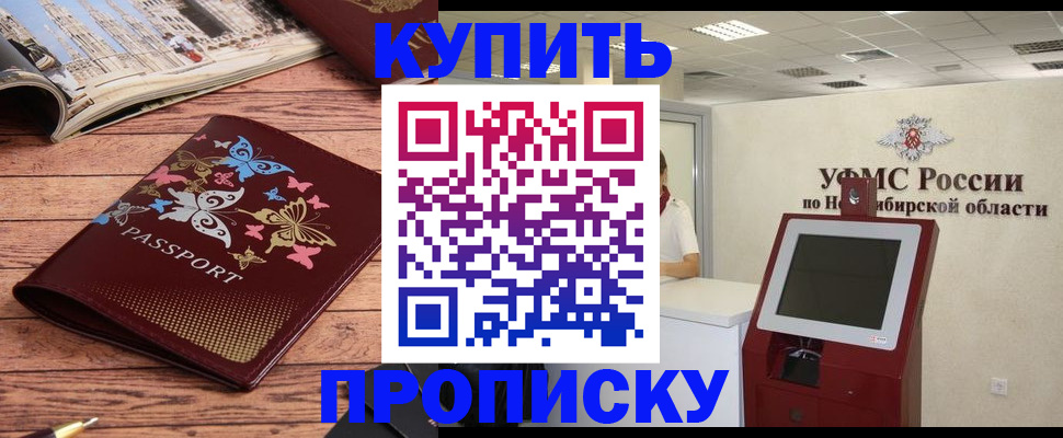прописка для работы в Людиново