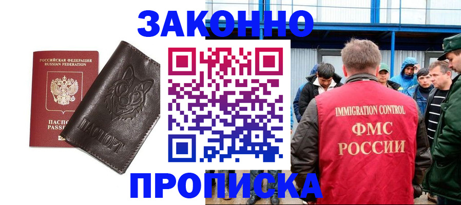 прописка от собственника в Людиново