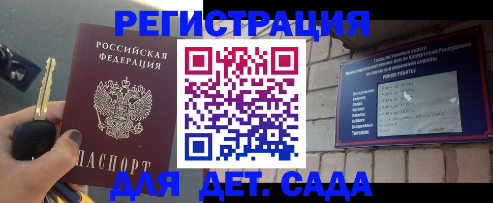 прописка для работы в Людиново